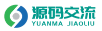 源码交流